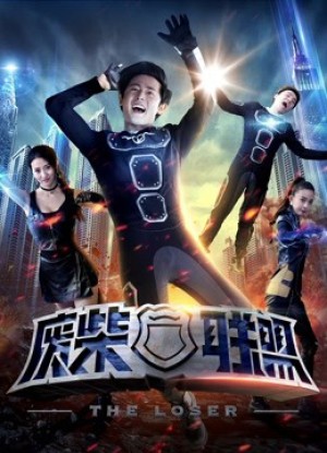 Người thua cuộc the Loser