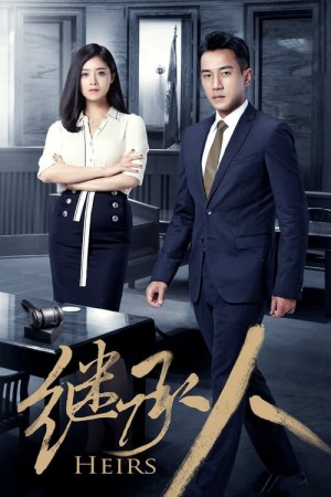 Người Thừa Kế Heirs