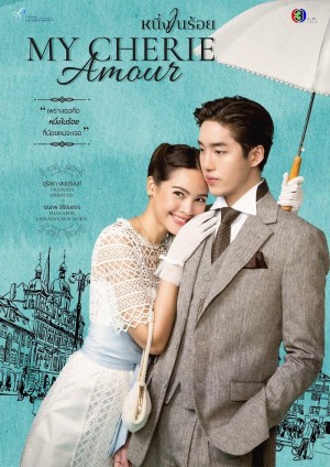 Người Tình Yêu Dấu Của Tôi My Cherie Amour