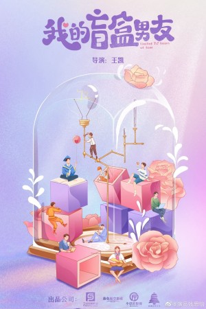 Người Yêu Blind Box Của Tôi Limited 72 Hours Of Love