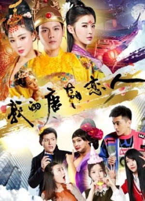 Người yêu đời Đường của tôi My Boyfriend Is in Tang Dynasty