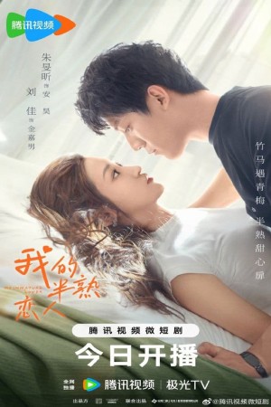 Người Yêu Một Nửa Thân Thuộc Của Tôi My Immature Lover