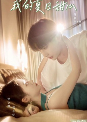 Người Yêu Mùa Hè Của Tôi My Summer Sweetheart