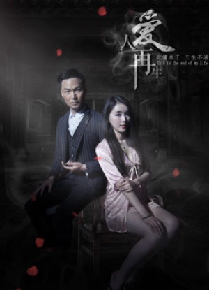 Người yêu tái sinh The Resurrection of Love