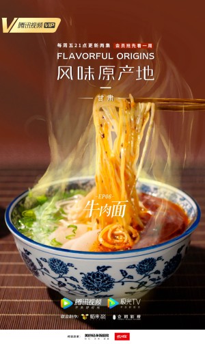 Nguồn gốc của hương vị (Phần 2) - Ẩm Thực Vân Nam Flavorful Origins (Season 2)