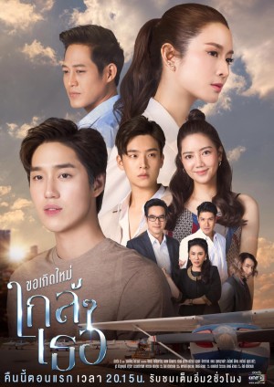 Nguyện Tái Sinh Gần Bên Em Kor Kerd Mai Klai Klai Ter