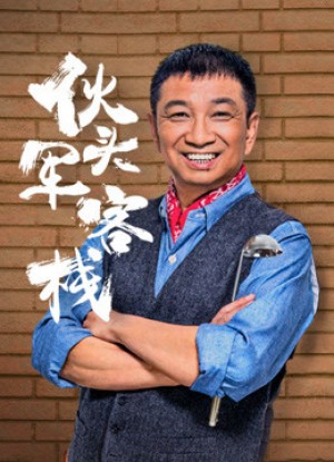 Nhà hàng cựu quân nhân Nhà hàng cựu quân nhân