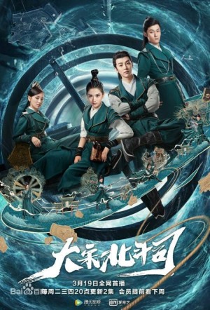 Nha Môn Bí Ẩn The Plough Department of Song Dynasty