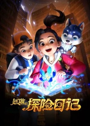 Nhà Thám Hiểm Carly: Vương Quốc Cổ Đại Adventurer Carly: Ancient Kingdom