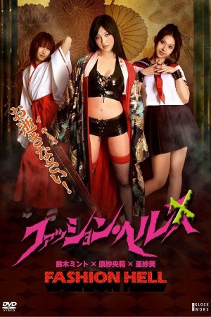 Nhà Thổ Chết Chóc Horny House of Horror