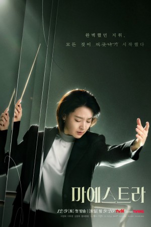 Nhạc Trưởng Maestra: Sợi Dây Chân Lý Maestra: Strings of Truth