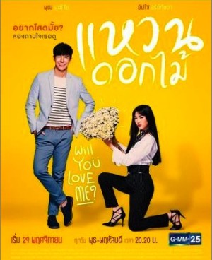 Nhẫn Hoa Waen Dok Mai - Ring & Flower