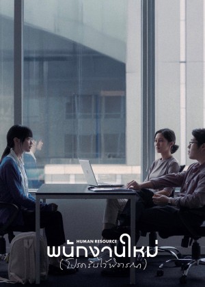 Nhân Lực Human Resource
