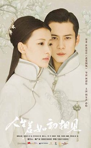 Nhân Sinh Nếu Như Lần Đầu Gặp Gỡ Siege in Fog