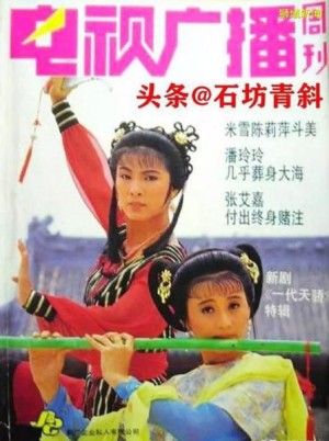 Nhất Đại Thiên Kiều Legend Of a Beauty