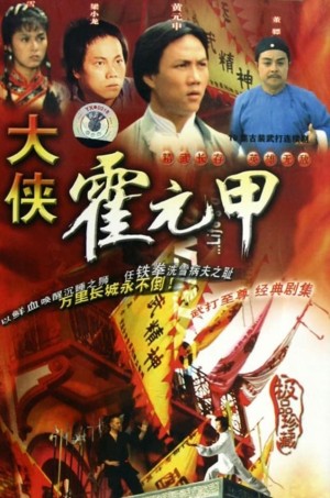 Nhất Đại Tôn Sư Hoắc Nguyên Giáp Legendary Fok
