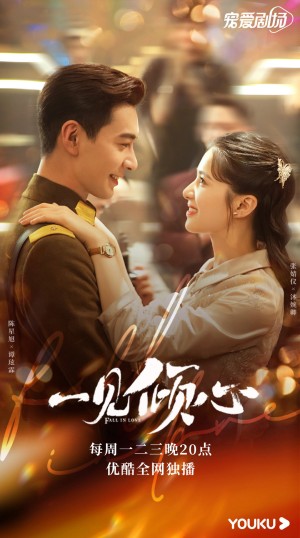 Nhất Kiến Khuynh Tâm Fall In Love