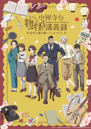 Nhật Ký Bài Giảng Kỳ Quái Của Thầy Chuzenji The Mononoke Lecture Logs of Chuzenji-sensei: He Just Solves All the Mysteries