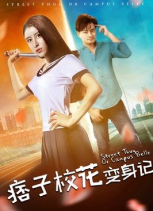 Nhật ký biến thân của hoa khôi lưu manh Street Thug Or Campus Belle