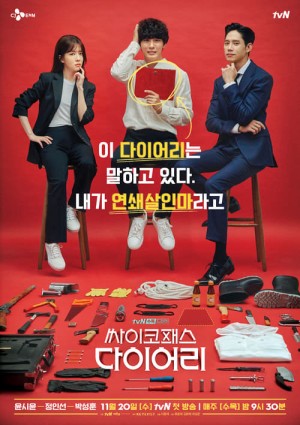 Nhật Ký Đa Nhân Cách Psychopath Diary