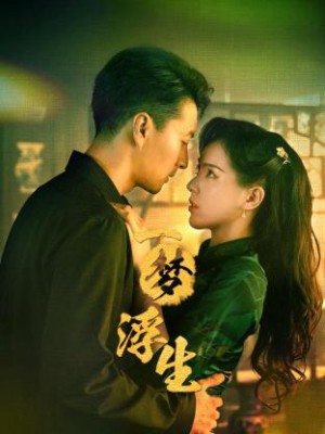 Nhất Mộng Phù Sinh Land of Dreams