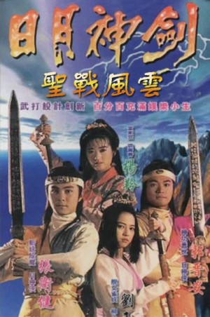 Nhật Nguyệt Thần Kiếm (Phần 1) Mystery of the Twin Swords (Seaspn 1)