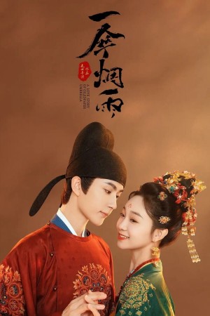 Nhất Tán Yên Vũ A Love Story of Oiled Paper Umbrella