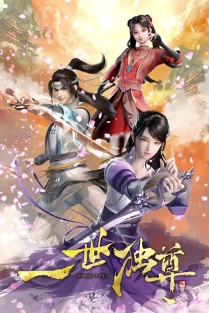 Nhất Thế Độc Tôn The Sovereign's Ascension