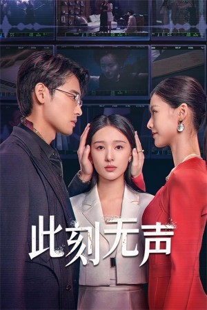 Nhất Thời Im Lặng Moment of Silence
