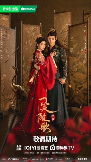Nhất Tiếu Tùy Ca Fated Hearts