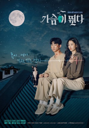 Nhịp Đập Trái Tim HeartBeat