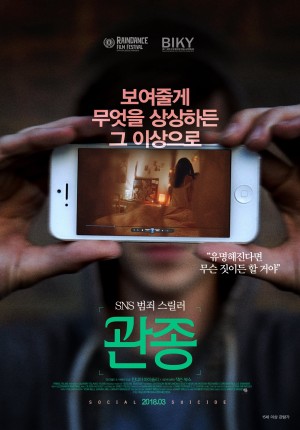Những Cái Chết Không Báo Trước Social Suicide