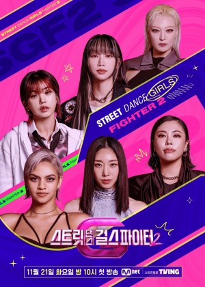 Những Cô Gái Chiến Binh Đường Phố (Phần 2) Street Dance Girls Fighter (Season 2)