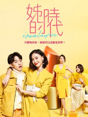 Những Cô Nàng Thời Đại Iron Ladies