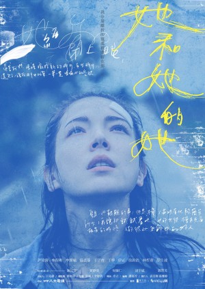 Những mảnh vỡ của ký ức cô Shards of Her