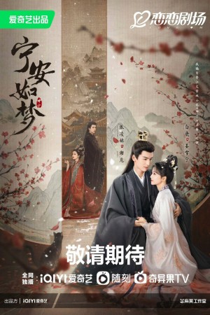Ninh An Như Mộng Story of Kunning Palace