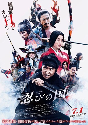 Ninja Đối Đầu Samurai MUMON: The Land of Stealth