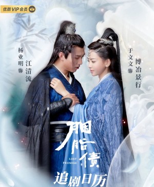 Nợ Hồng Nhan Lost Promise