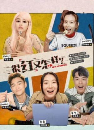 Nổi Tiếng Thì Đã Sao Why So Famous