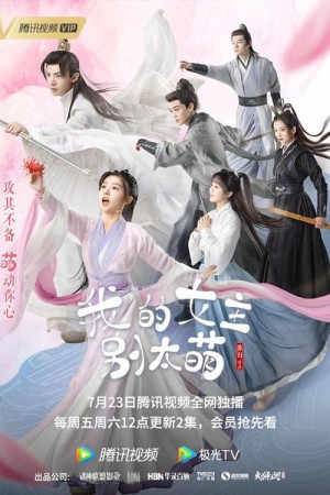 Nữ Chính Của Tôi Đừng Quá Đáng Yêu My Queen