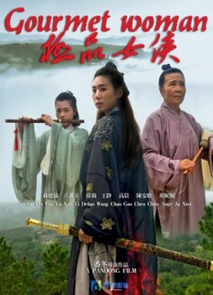 Nữ hiệp cực phẩm The Heroine