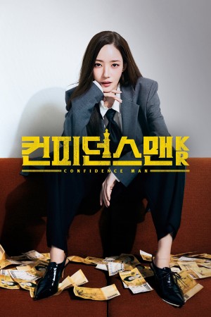 Nữ Hoàng Lừa Đảo Confidence Queen