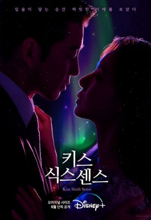 Nụ Hôn Của Giác Quan Thứ Sáu Kiss Sixth Sense