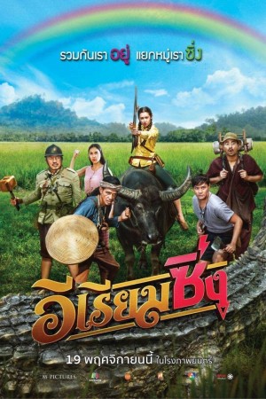 Nữ Quái Nổi Loạn Riam Fighting Angel