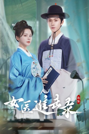 Nữ Y Tiến Kích Lục Doctor's Attack
