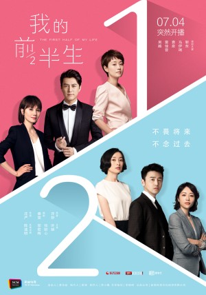 Nửa Đời Trước Của Tôi The First Half Of My Life