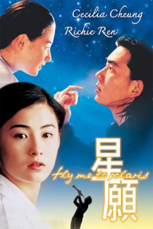 Nước mắt của trời Fly Me to Polaris
