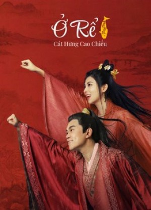 Ở Rể: Cát Hưng Cao Chiếu My Heroic Husband