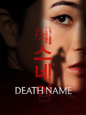 Oán Danh Death Name