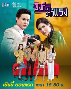 Oan Gia Cay Nồng Khing Kor Rar Khar Kor Rang